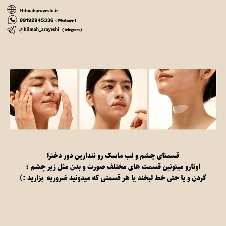 ماسک بایودنس مدل بیو کلاژن ضد چروک و سفت کننده