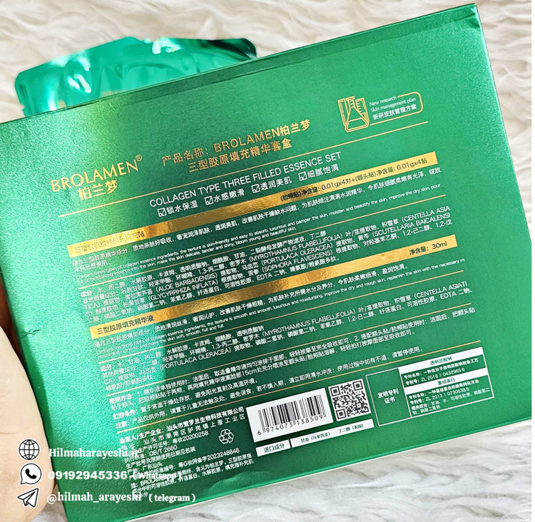 ماسک جذبی کلاژن برند jinshane مدل BUT-008 جینشین