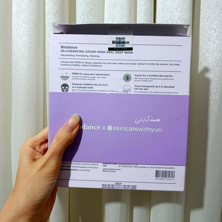 ماسک بایودنس بنفش💜 ( جوانساز و حاوی عصاره خاویار و سالمون) پک ۴ عددی اورجینال