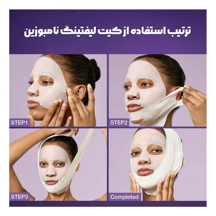ماسک ورقه ای بایو لیفتینگ نامبوزین پک ۴ عددی