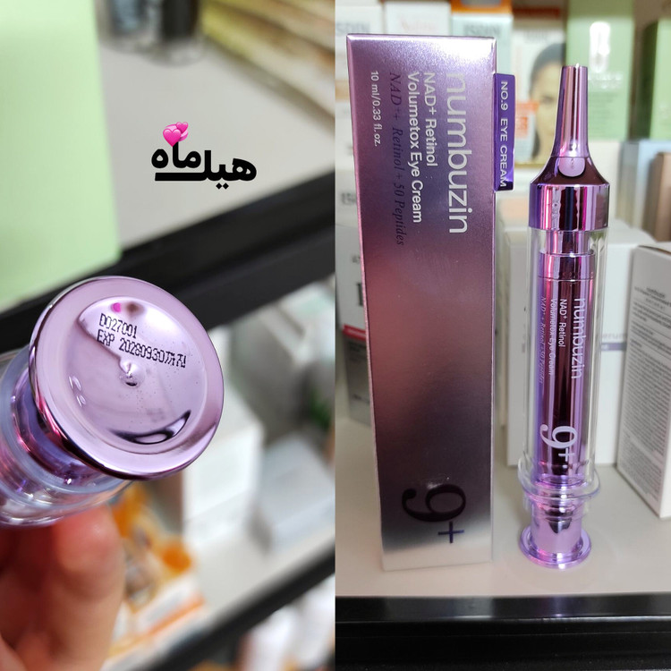کرم دور چشم نامبوزین 9 | Numbuzin .9 Eye Cream