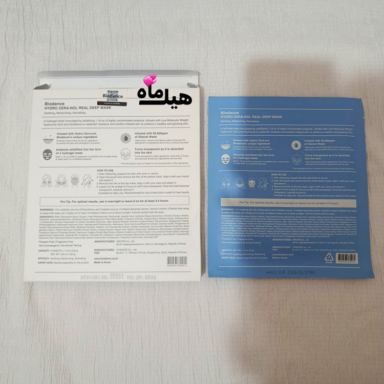 ماسک بایودنس آبی مدل هیدرا سرانول و آبرسان اصلی
