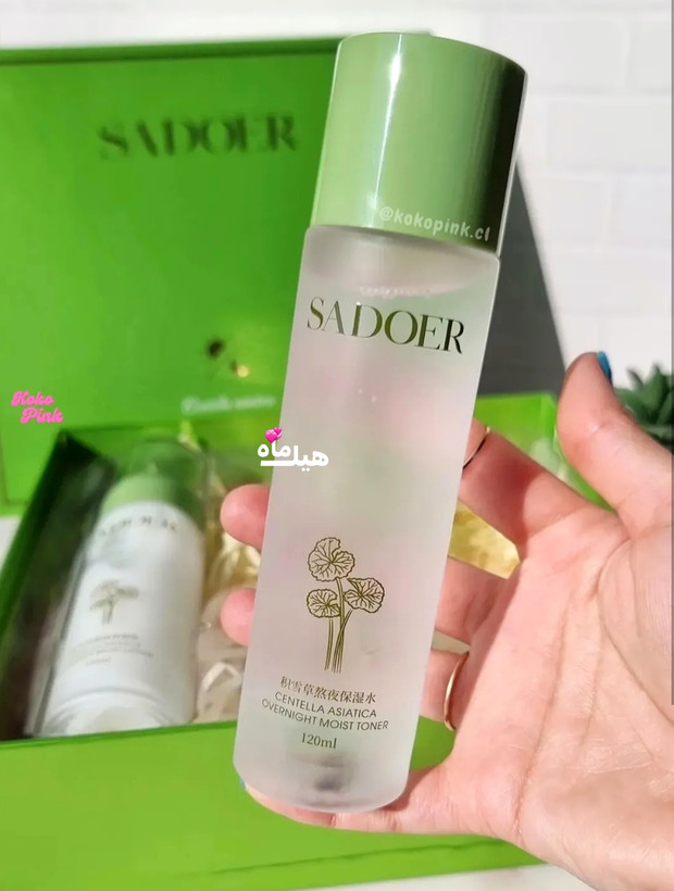 باکس کادویی روتین پوستی اقتصادی ( مراقبت پوست ) سنتلا سادور | باکس هدیه / باکس کادویی / پک هدیه لوازم آرایشی / کادو ولنتاین/ کادو تولد / هدیه سالگرد ازدواج